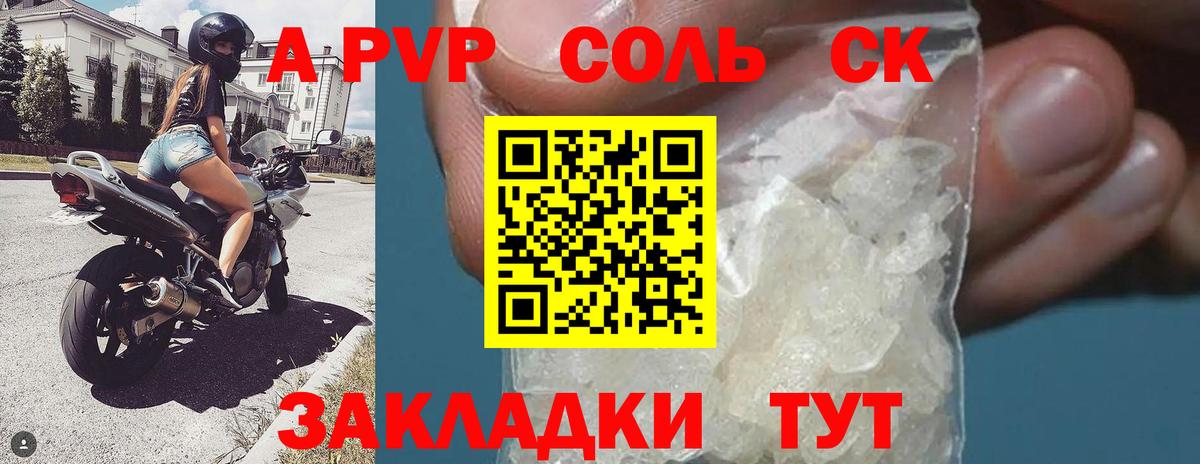 Alpha PVP крисы CK  Alfa_PVP  Alpha-PVP мука  Вход с VPN  Нижнеудинск  Alpha PVP СК КРИС 