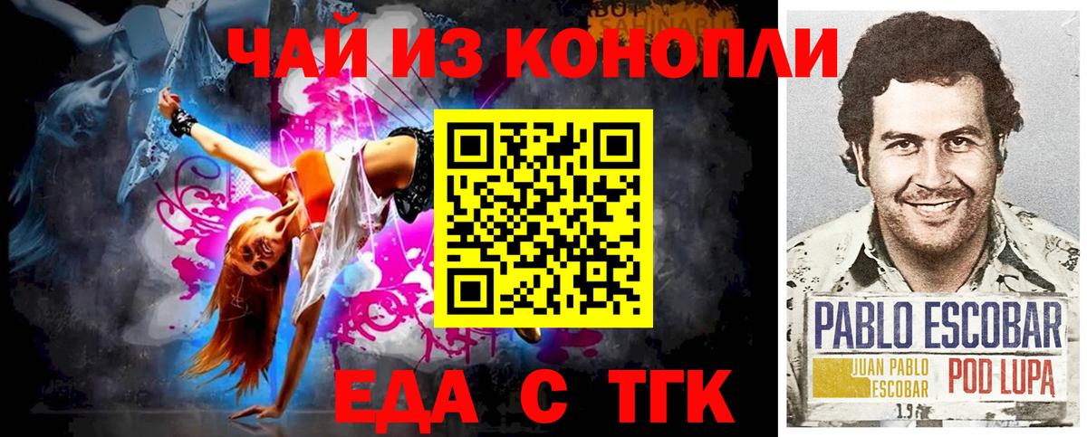 Еда ТГК марихуана  Вход с VPN  Нижнеудинск 