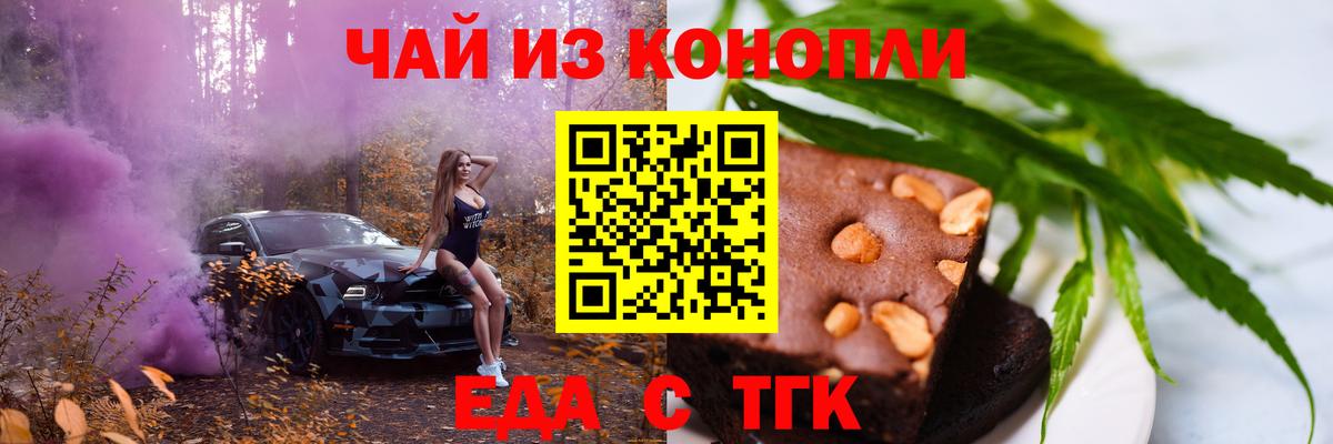 Canna-Cookies конопля Нижнеудинск