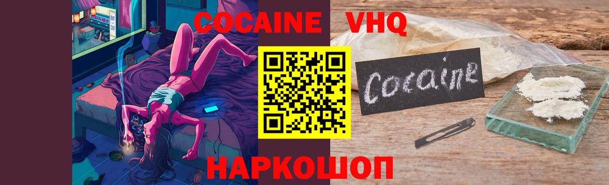 КОКАИН Перу  Кокаин 99%  Нижнеудинск  Вход с VPN 