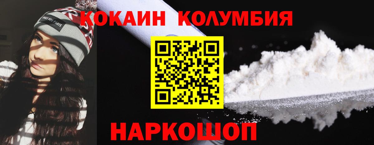 КОКАИН FishScale Нижнеудинск