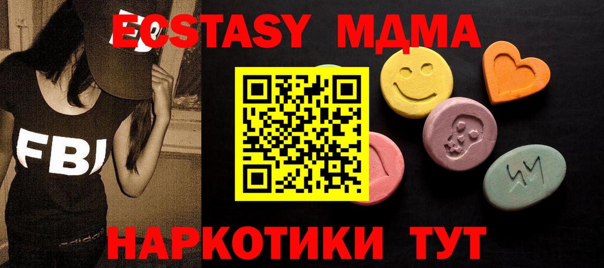 Нижнеудинск  ЭКСТАЗИ таблы  Экстази  ЭКСТАЗИ Дубай  Вход с VPN 