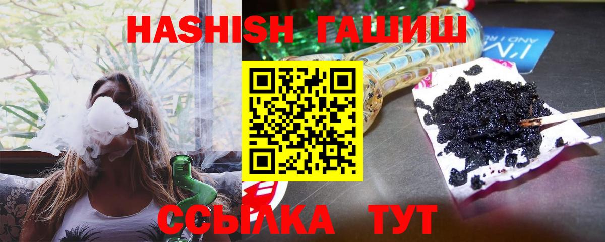 Гашиш Изолятор  ГАШ  ГАШ хэш  Нижнеудинск  Вход с VPN 