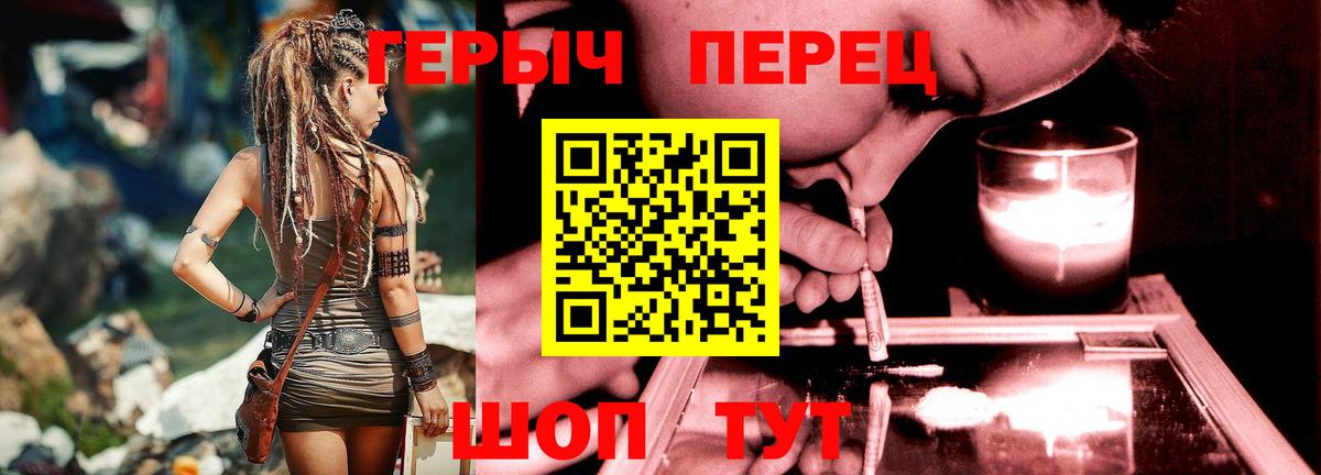 Нижнеудинск  Героин герыч  Героин  Вход с VPN 