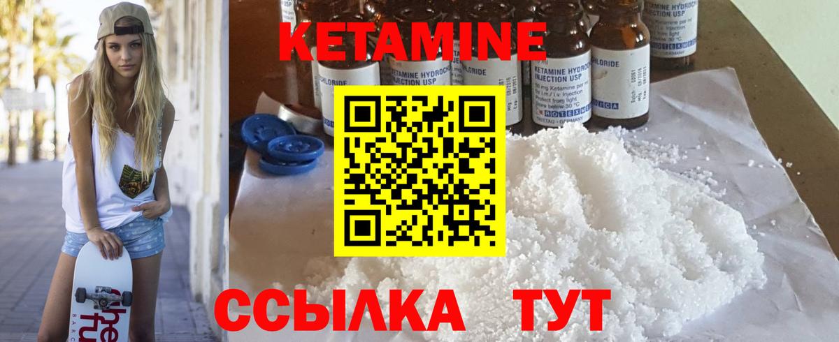 Кетамин VHQ Нижнеудинск
