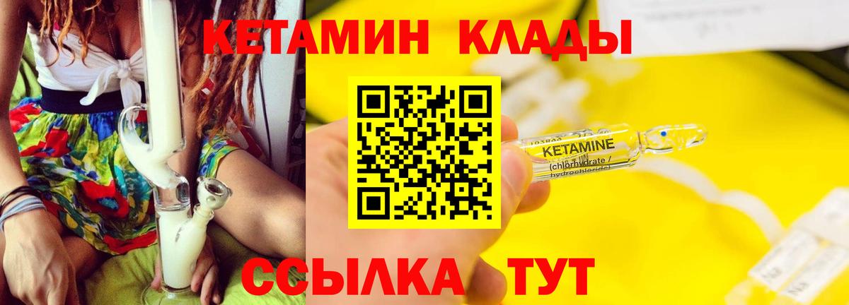 Нижнеудинск  Кетамин VHQ  Кетамин ketamine  Вход с VPN 