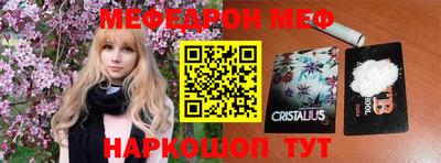 мяу мяу кристалл Среднеуральск