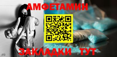 амфетамин Старая Купавна