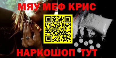 мяу мяу кристалл Среднеуральск