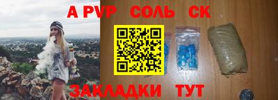 спиды Ставрополь