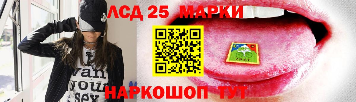 Лсд 25 экстази ecstasy Нижнеудинск