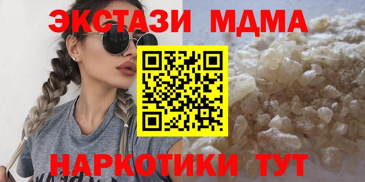 MDMA  MDMA молли  Нижнеудинск  Вход с VPN  MDMA молли 
