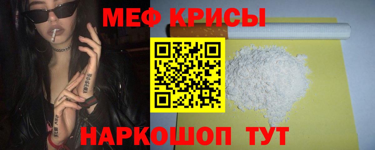 Мефедрон мука Нижнеудинск
