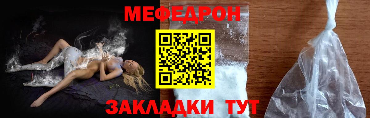 Меф  Вход с VPN  Нижнеудинск  Меф 4 MMC  МЯУ-МЯУ мяу мяу 