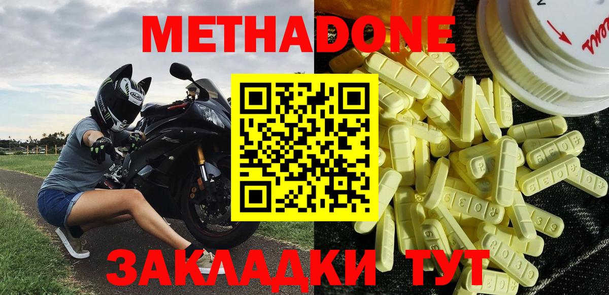 ОМГ ОМГ зеркало  Вход с VPN  Нижнеудинск  МЕТАДОН methadone 