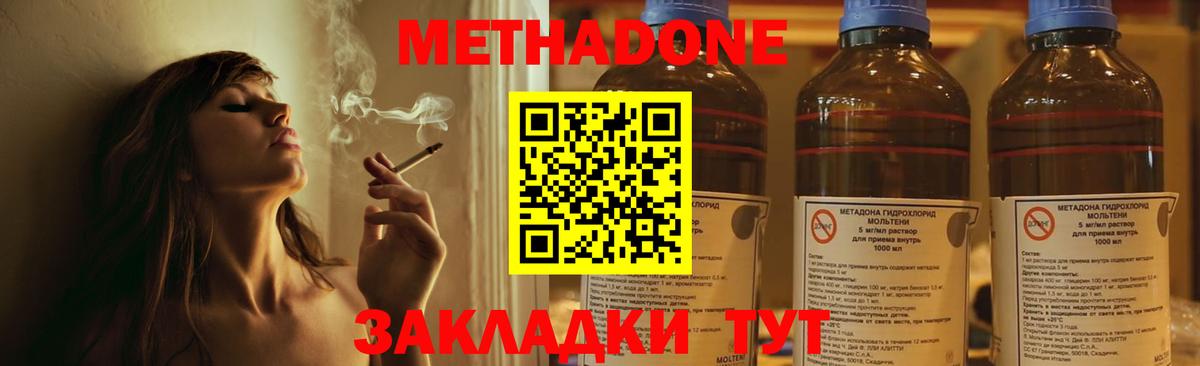Метадон белоснежный Нижнеудинск