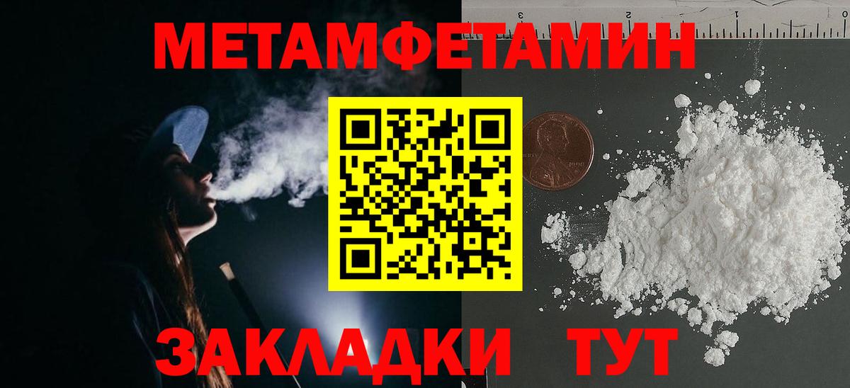 Нижнеудинск  Первитин Декстрометамфетамин 99.9%  Вход с VPN  Первитин Декстрометамфетамин 99.9% 