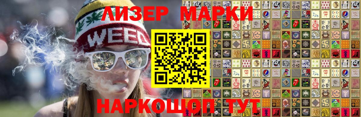 дарнет шоп  Марки NBOMe  Нижнеудинск  Вход с VPN  Марки NBOMe 1500мкг 
