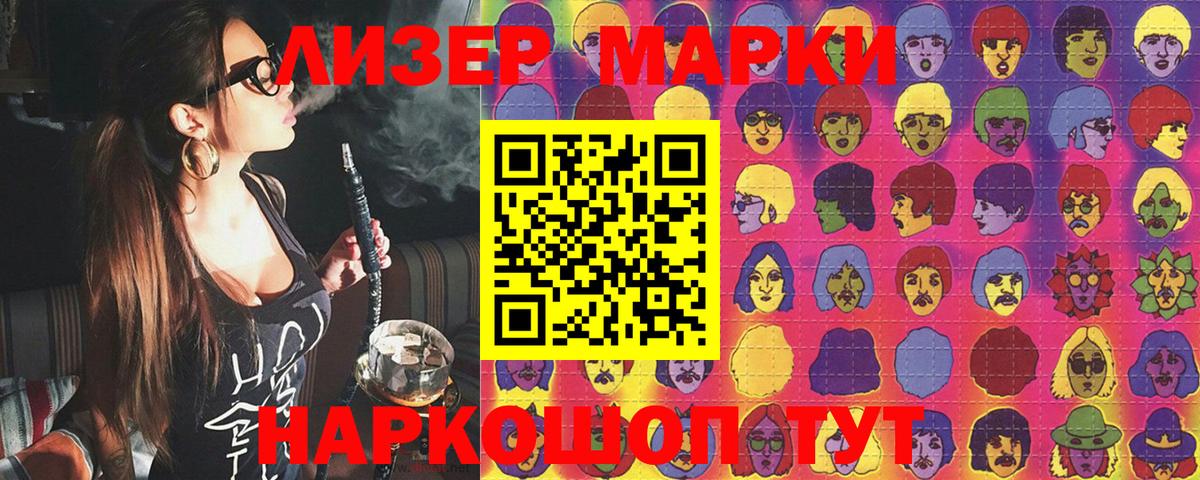 Марки 25I-NBOMe 1,5мг Нижнеудинск